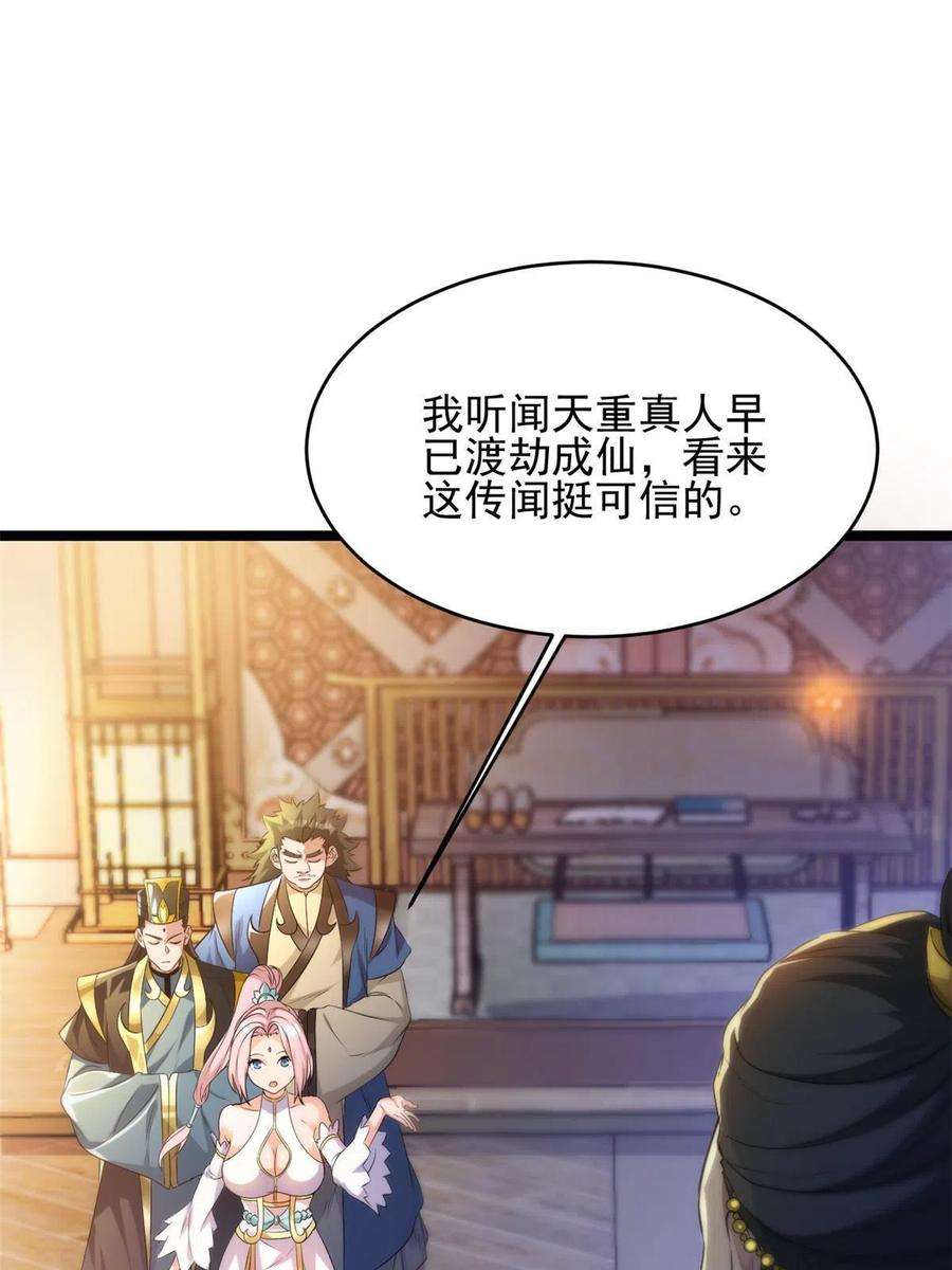 我渡了999次天劫56 送礼