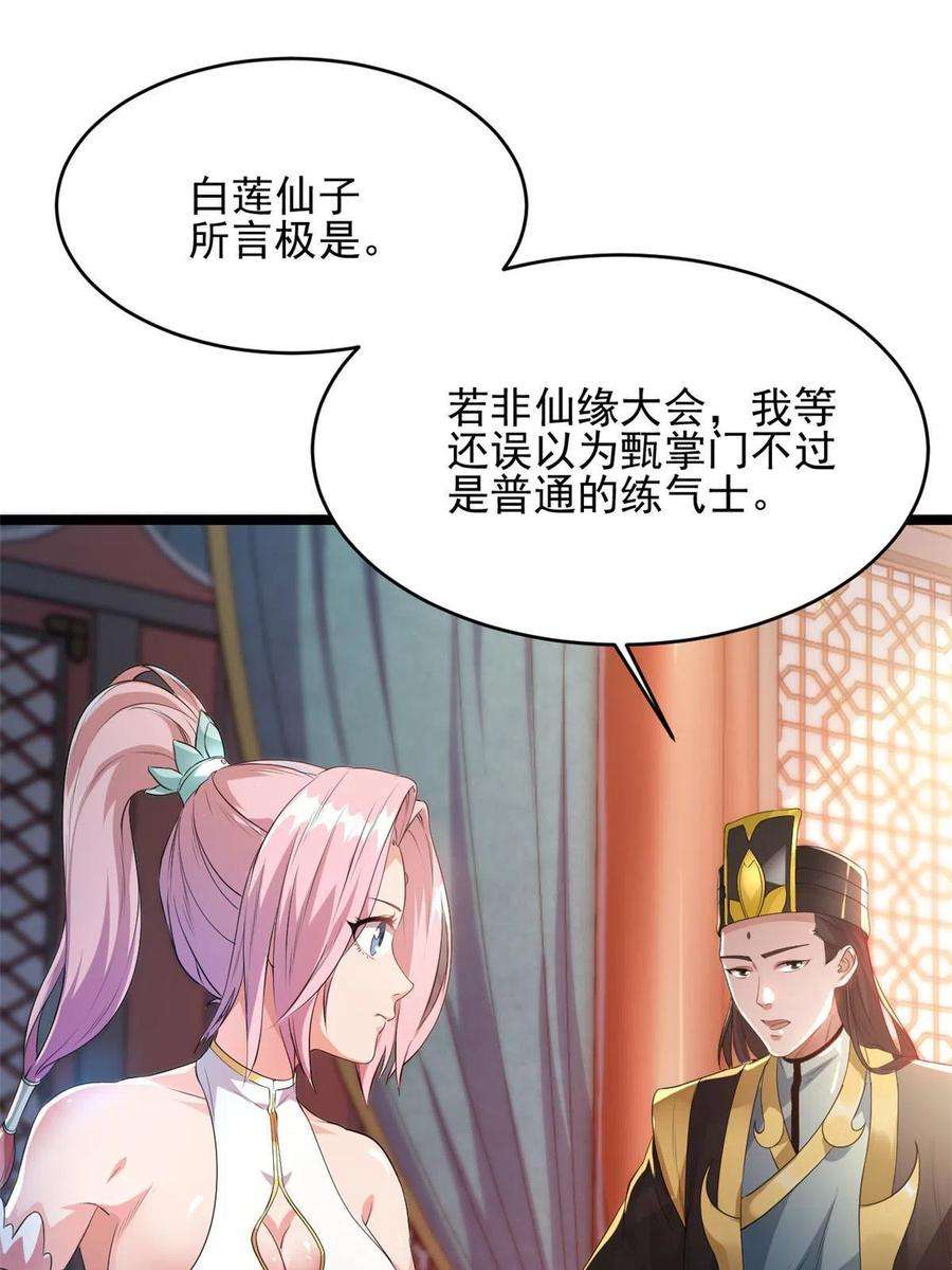 我渡了999次天劫56 送礼