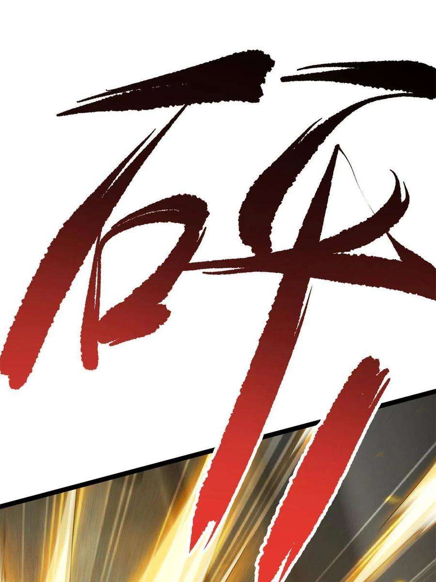 我渡了999次天劫57 天人也不过如此