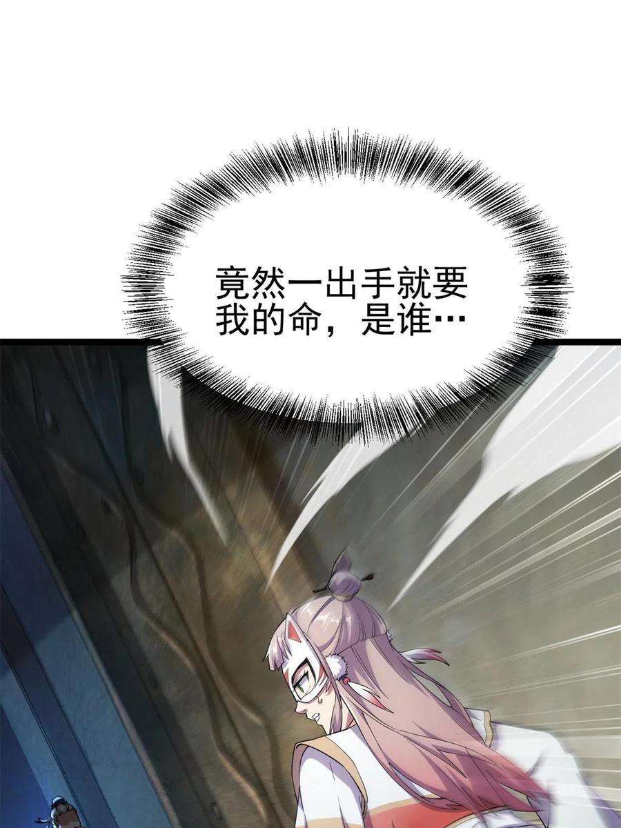 我渡了999次天劫57 天人也不过如此