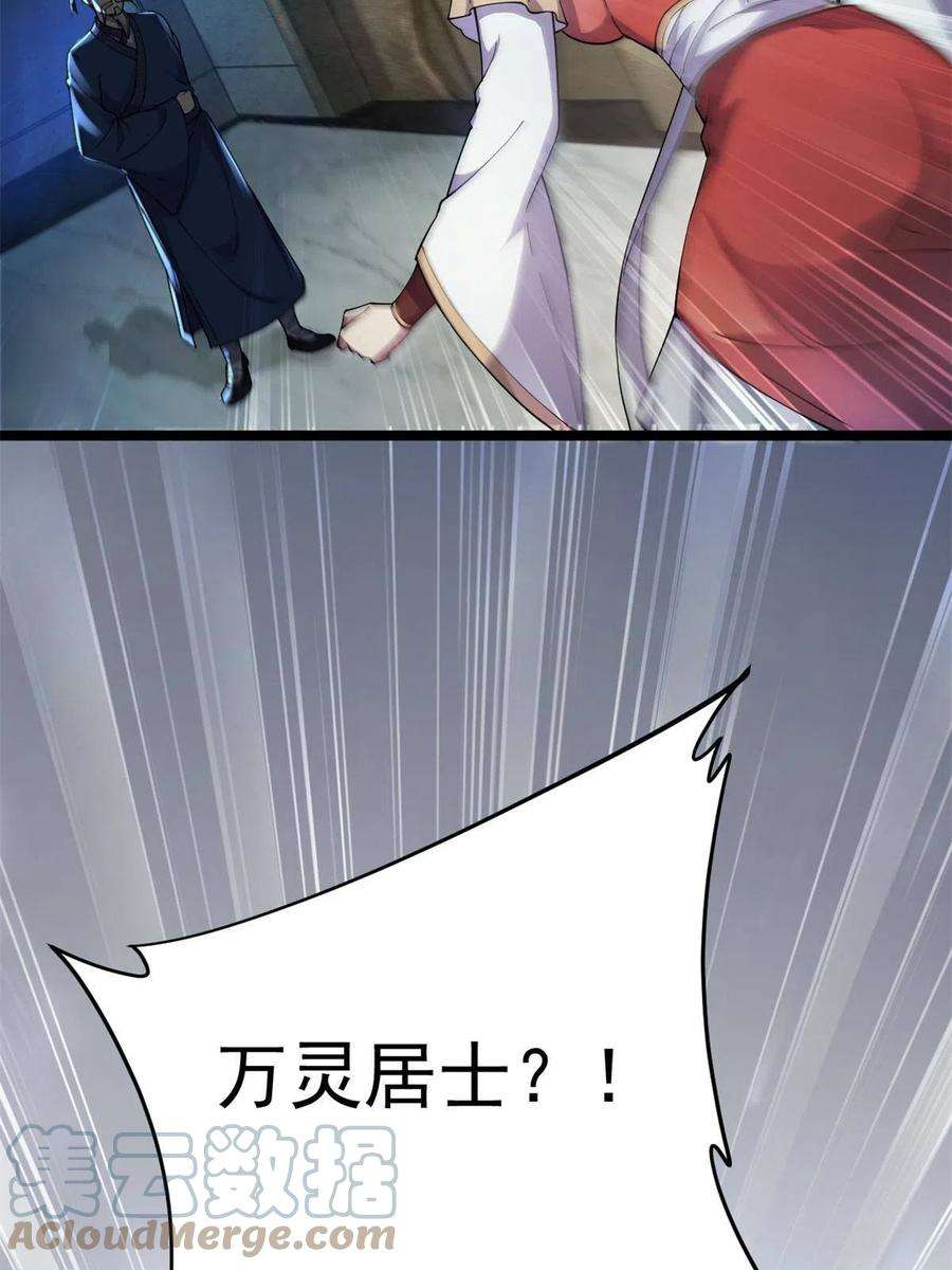我渡了999次天劫57 天人也不过如此