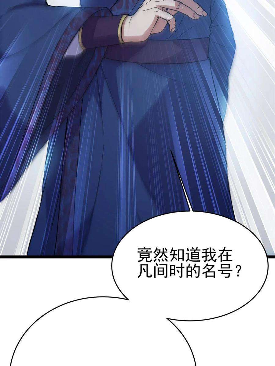 我渡了999次天劫57 天人也不过如此