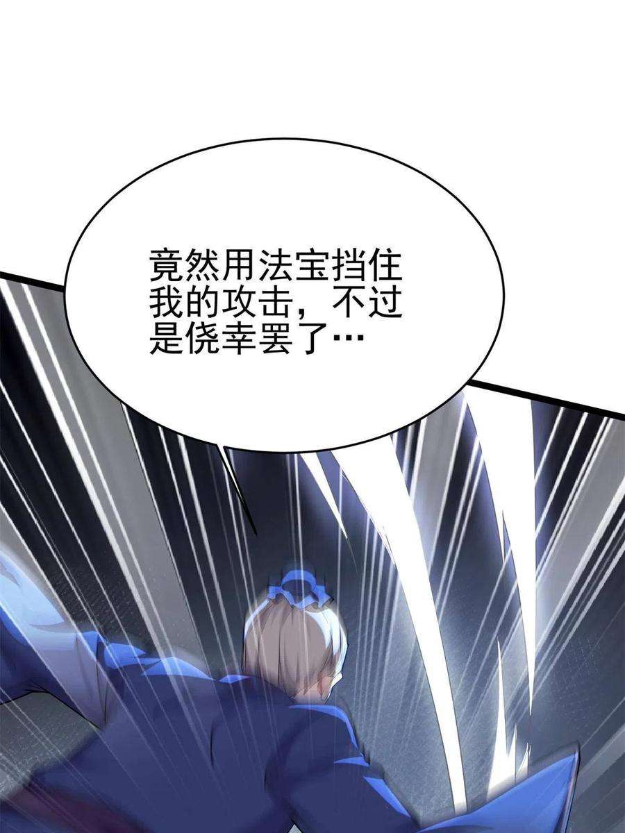 我渡了999次天劫57 天人也不过如此