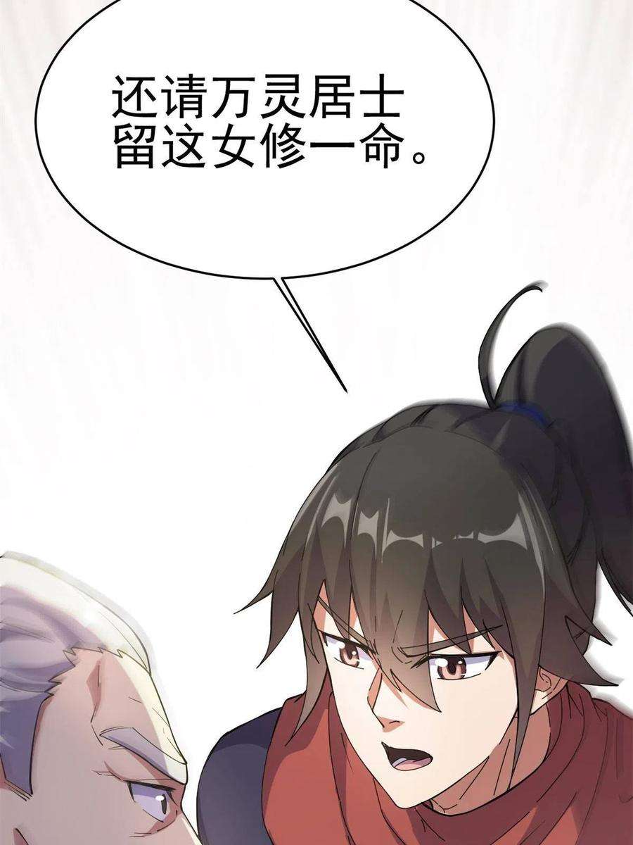 我渡了999次天劫57 天人也不过如此