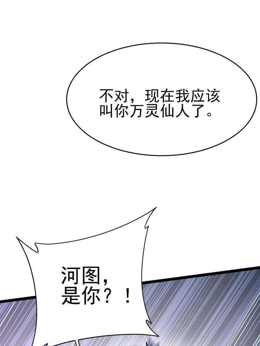 我渡了999次天劫57 天人也不过如此