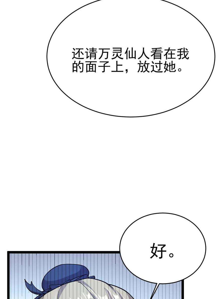 我渡了999次天劫57 天人也不过如此