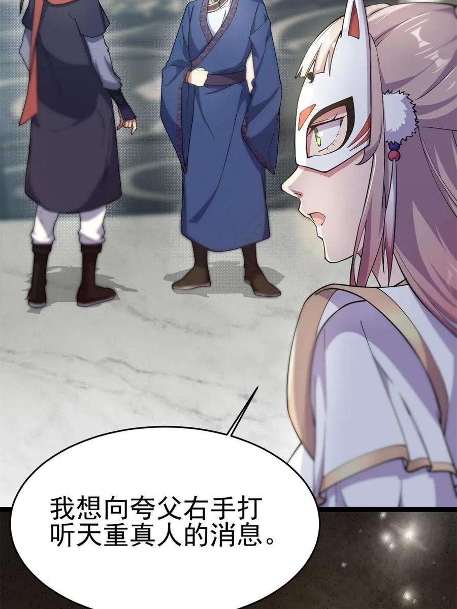 我渡了999次天劫57 天人也不过如此