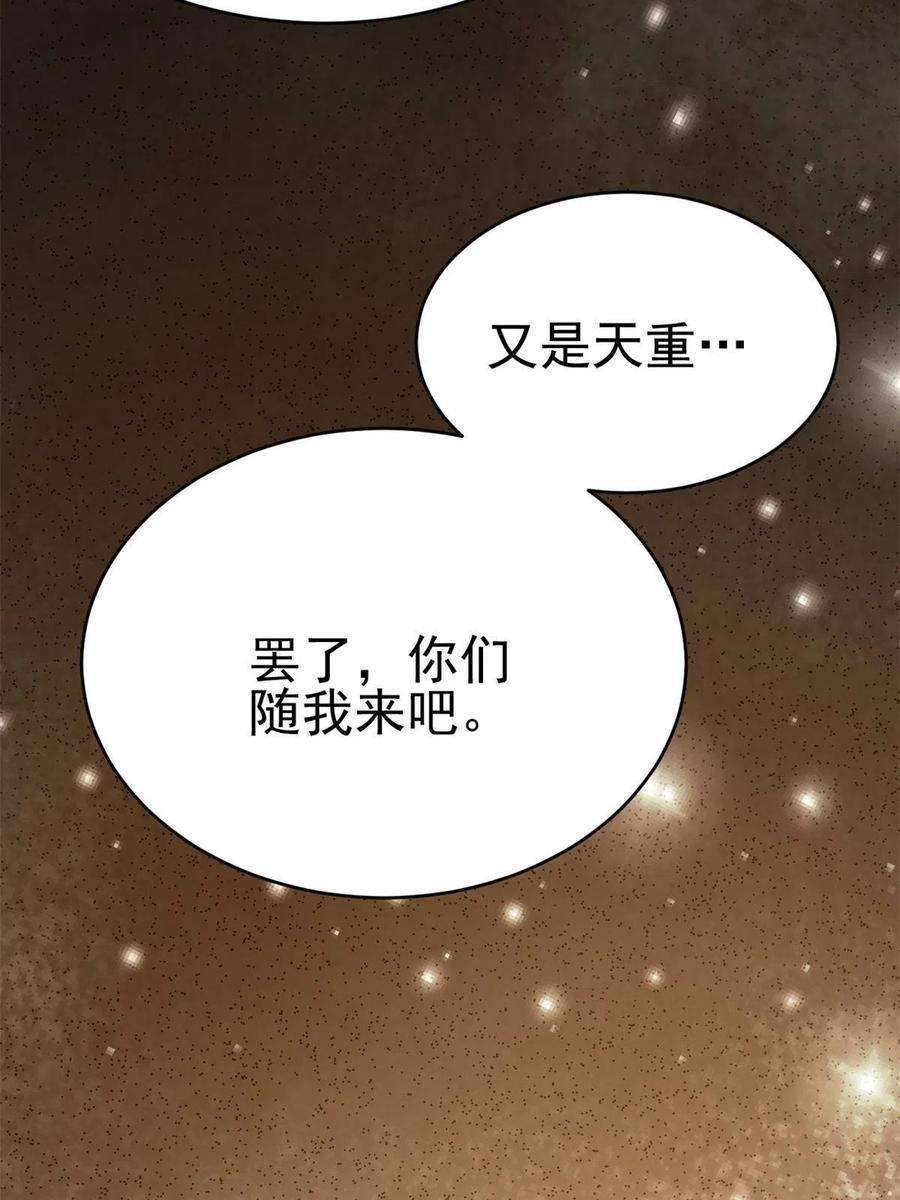 我渡了999次天劫57 天人也不过如此