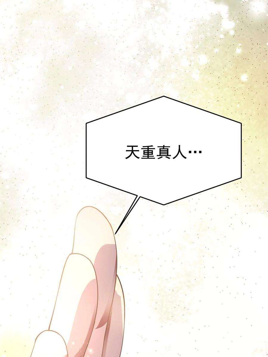 我渡了999次天劫57 天人也不过如此