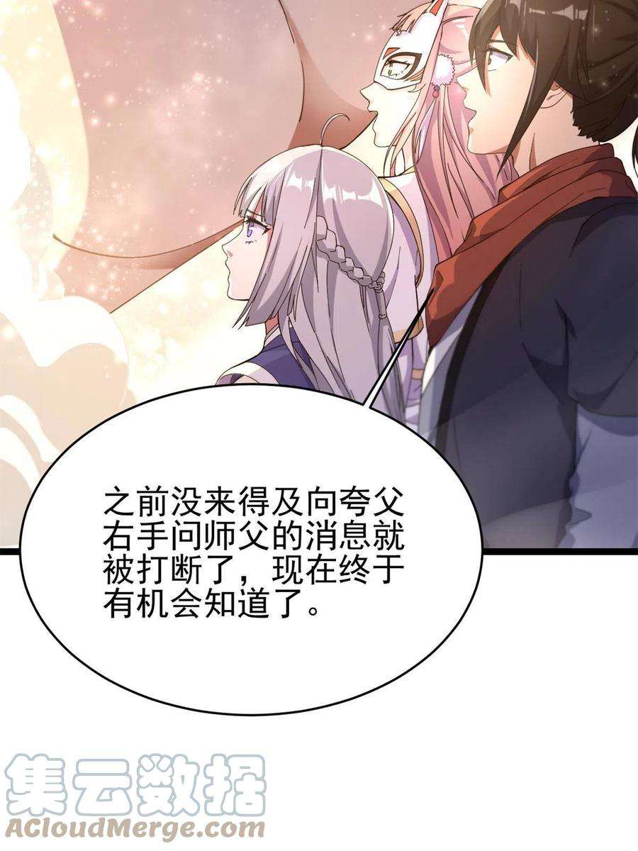 我渡了999次天劫57 天人也不过如此