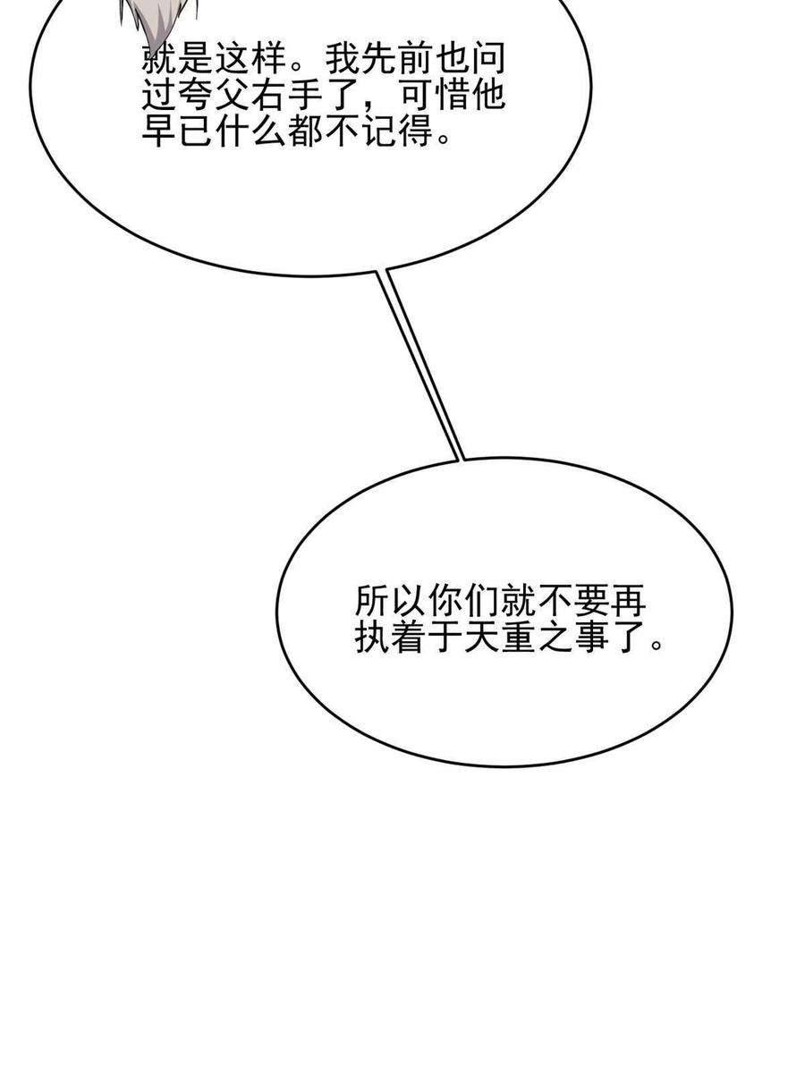 我渡了999次天劫57 天人也不过如此