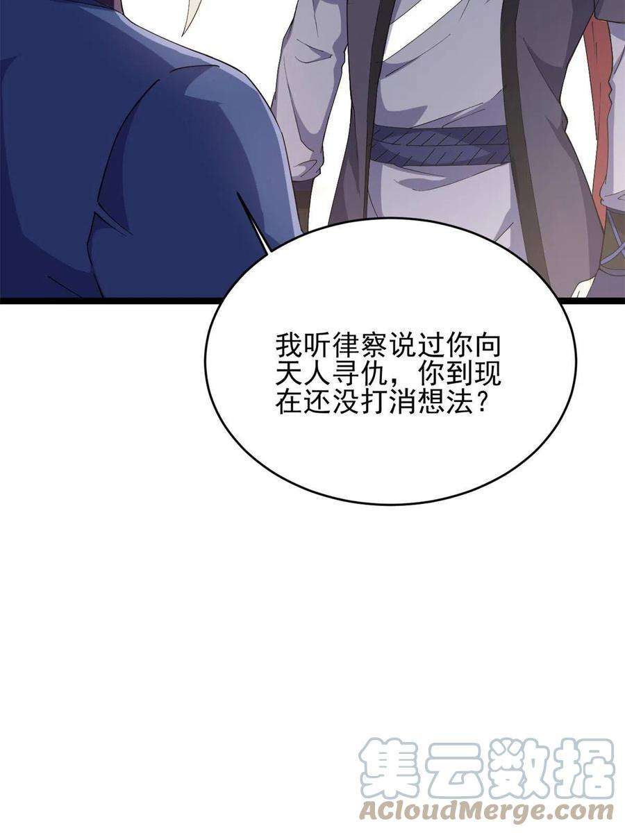 我渡了999次天劫57 天人也不过如此