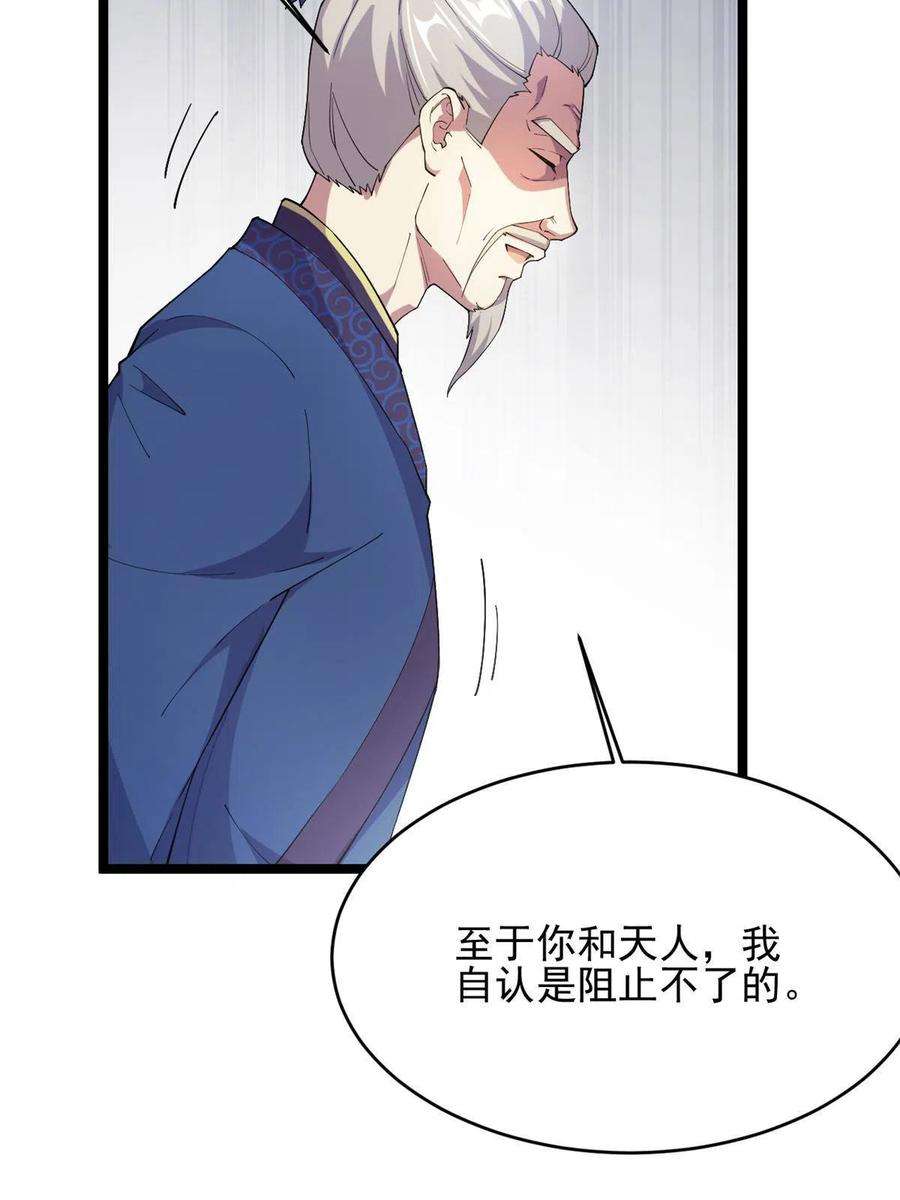 我渡了999次天劫57 天人也不过如此