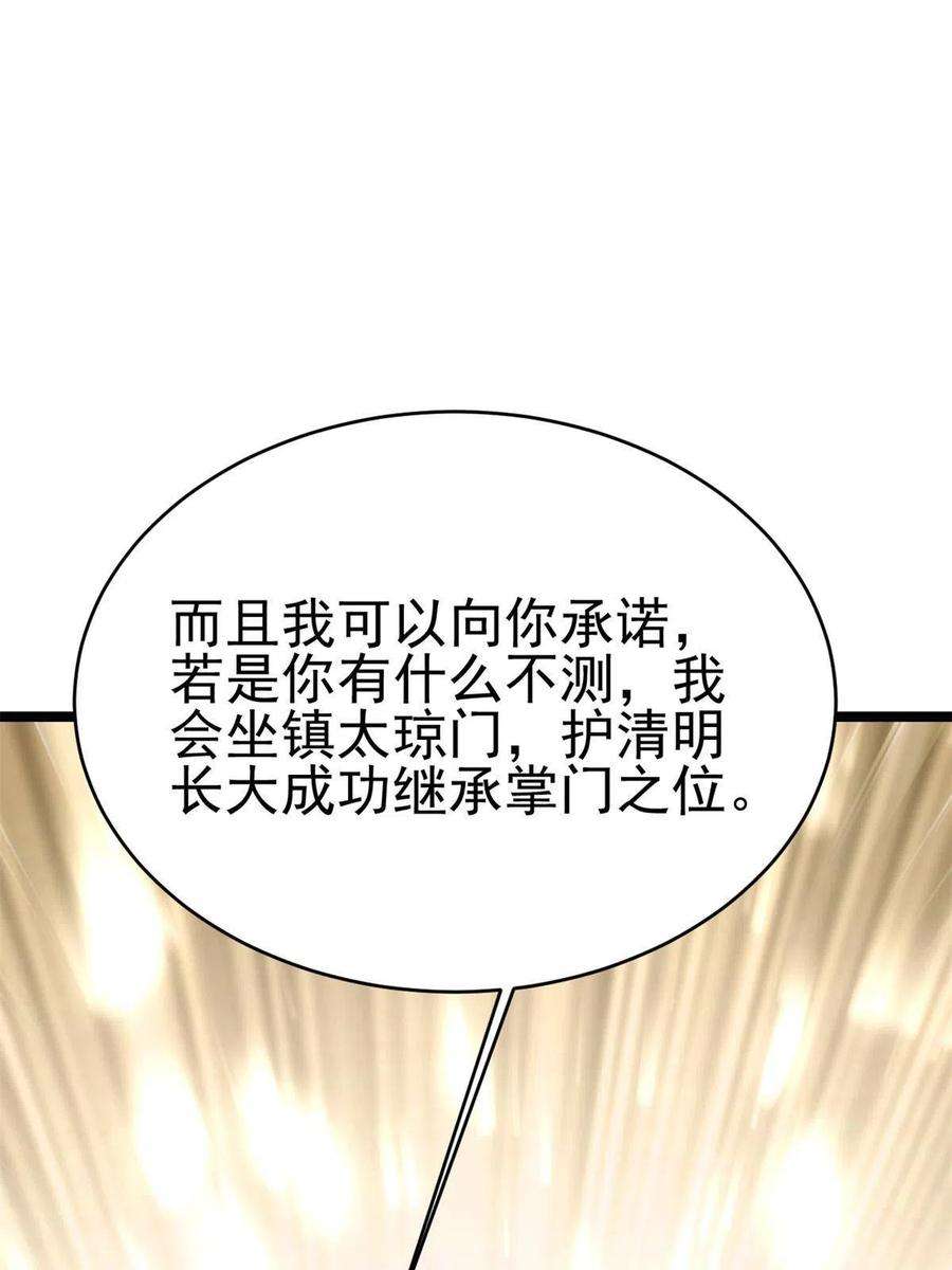 我渡了999次天劫57 天人也不过如此