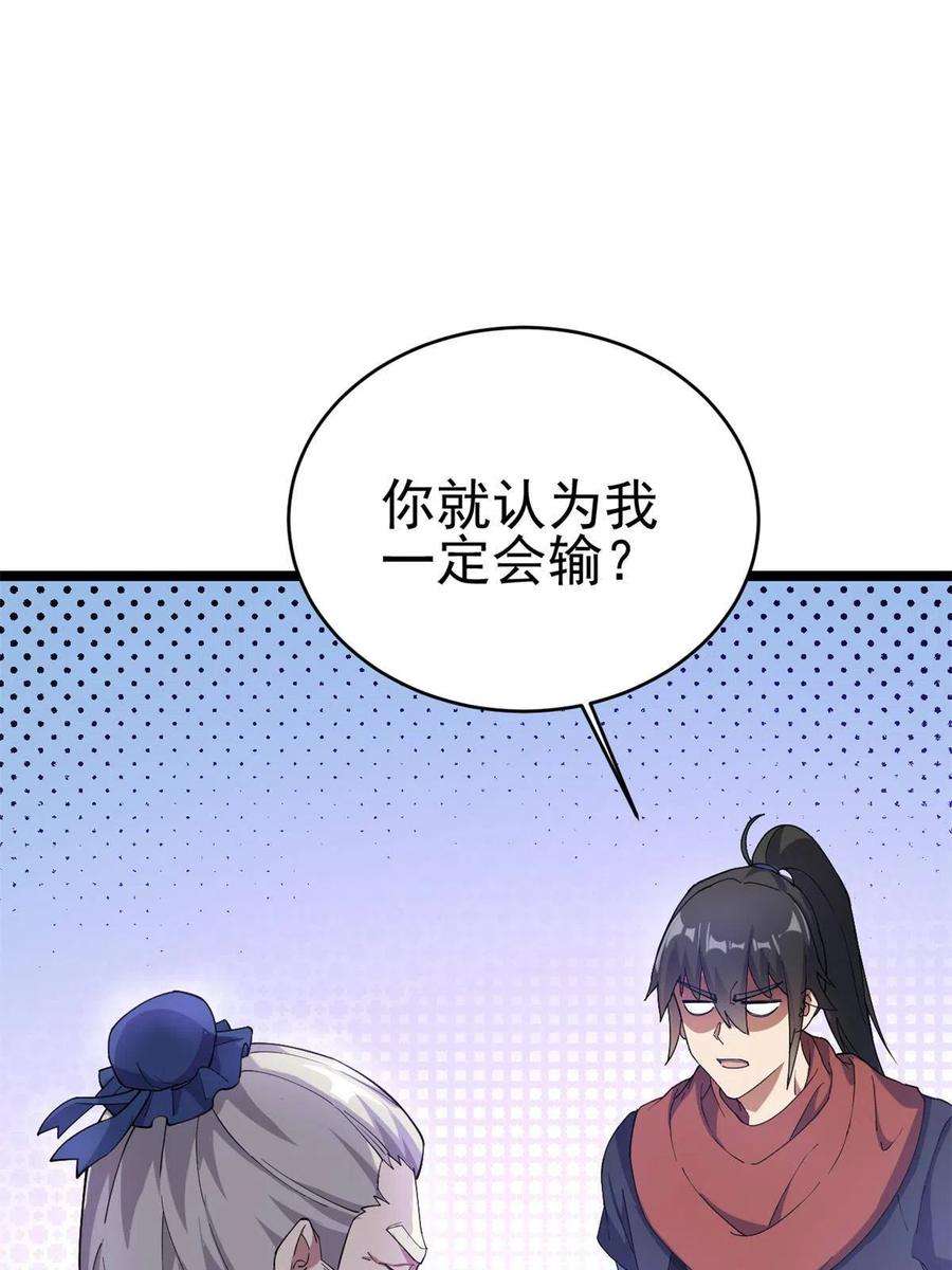 我渡了999次天劫57 天人也不过如此