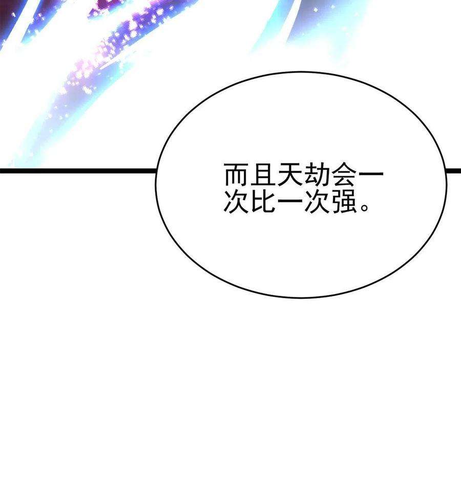 我渡了999次天劫57 天人也不过如此