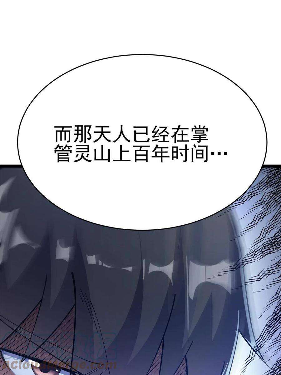 我渡了999次天劫57 天人也不过如此