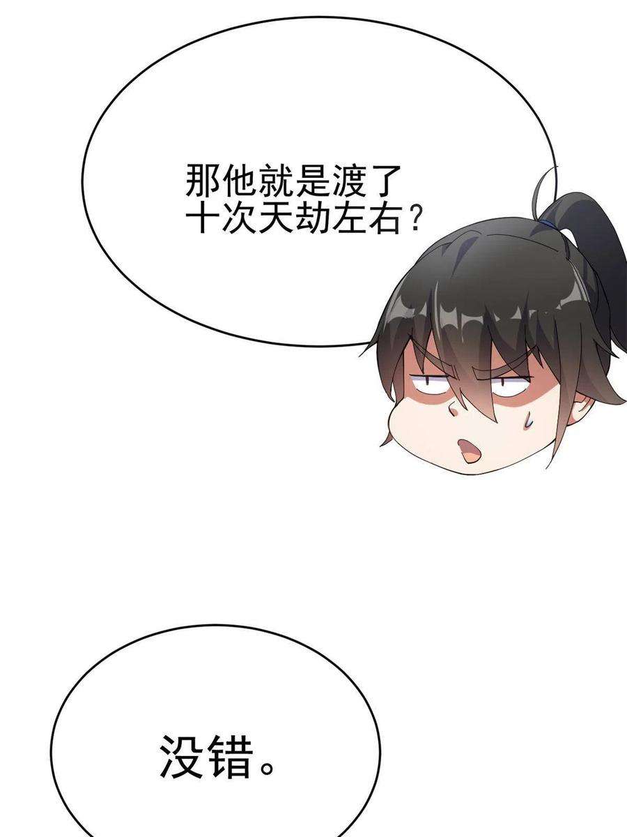 我渡了999次天劫57 天人也不过如此