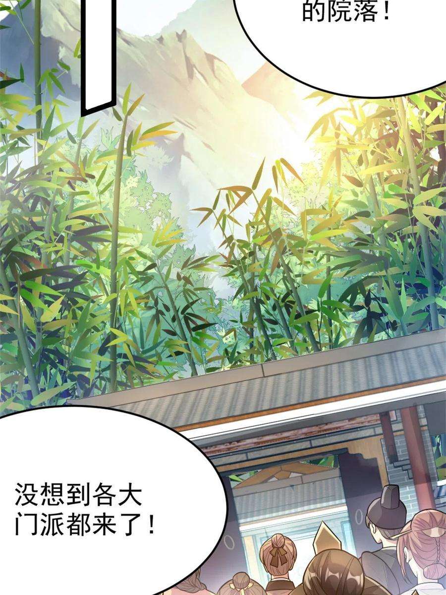 我渡了999次天劫58 传授技能