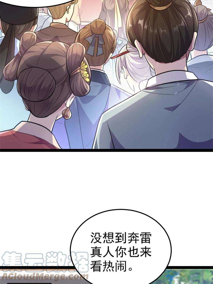 我渡了999次天劫58 传授技能