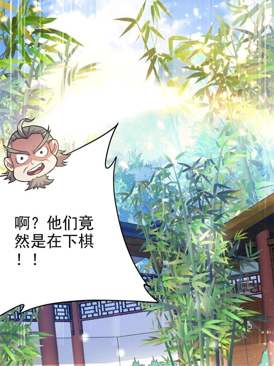 我渡了999次天劫58 传授技能