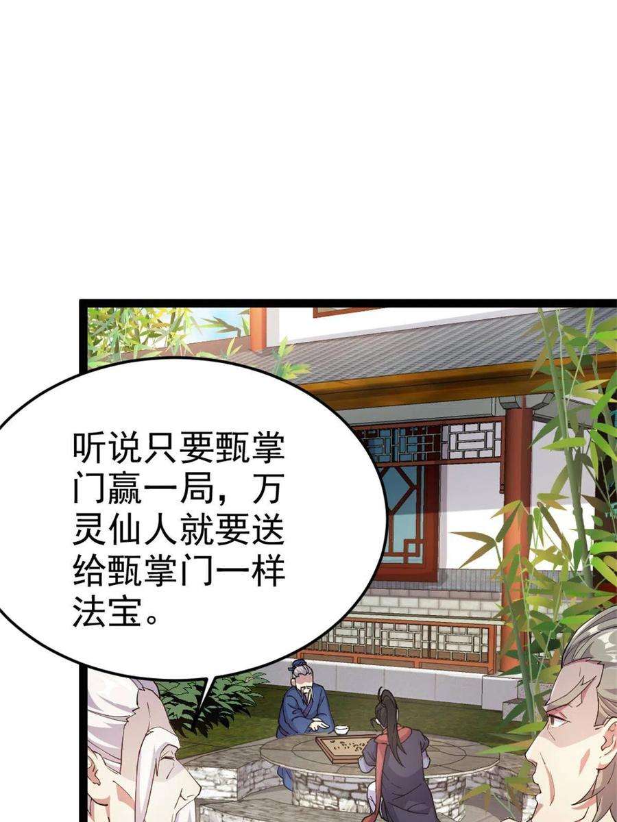 我渡了999次天劫58 传授技能