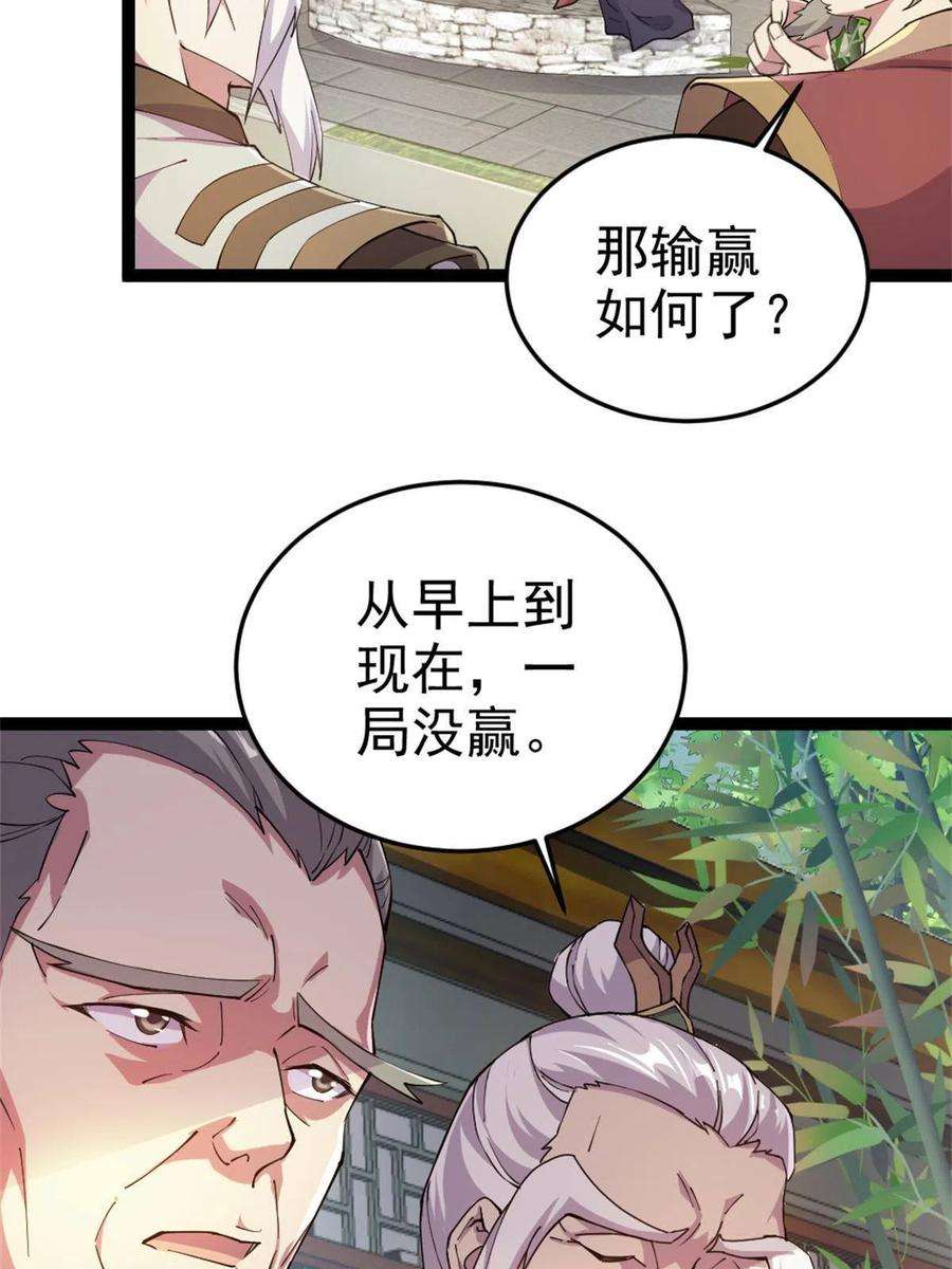 我渡了999次天劫58 传授技能