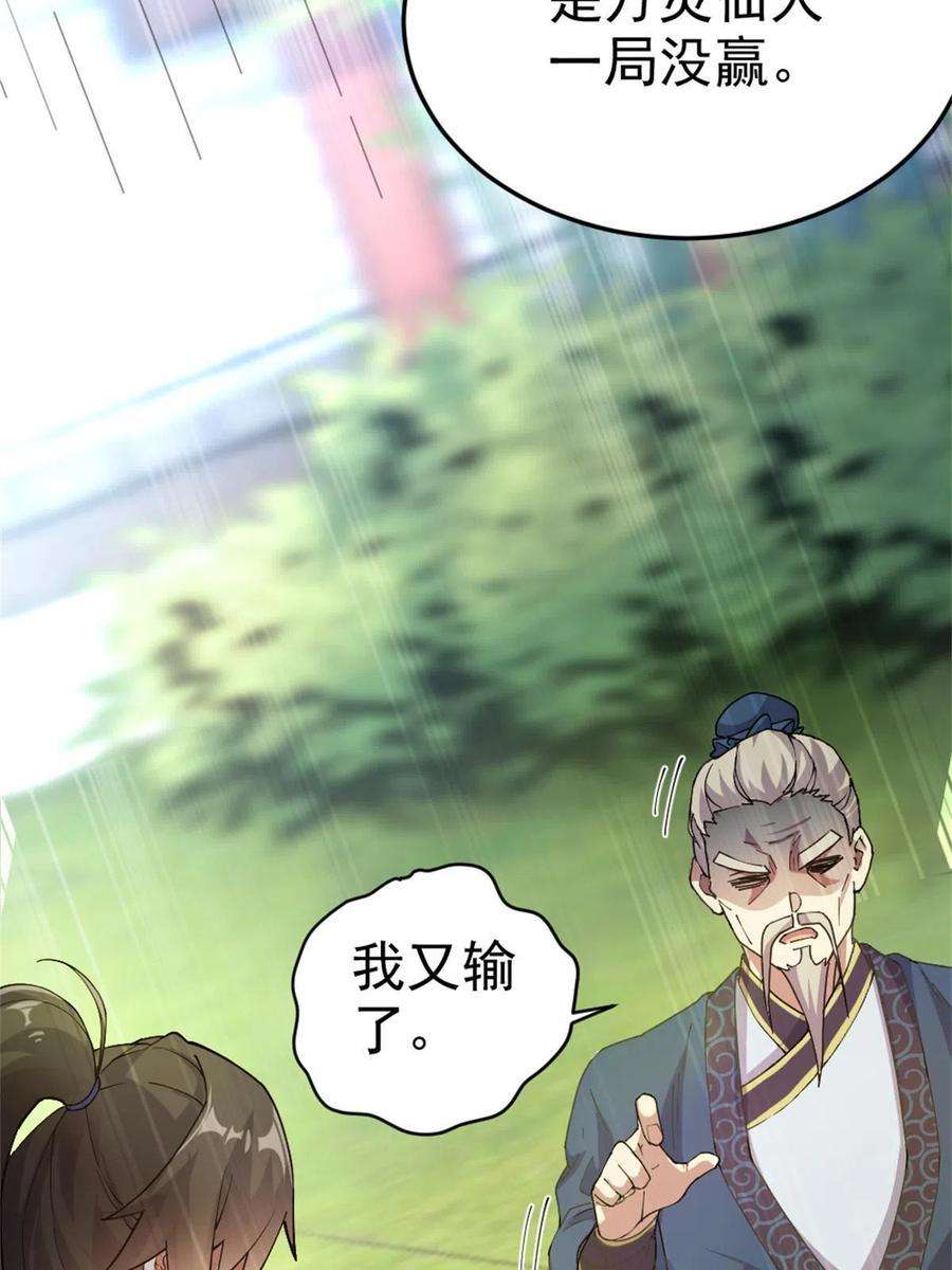我渡了999次天劫58 传授技能