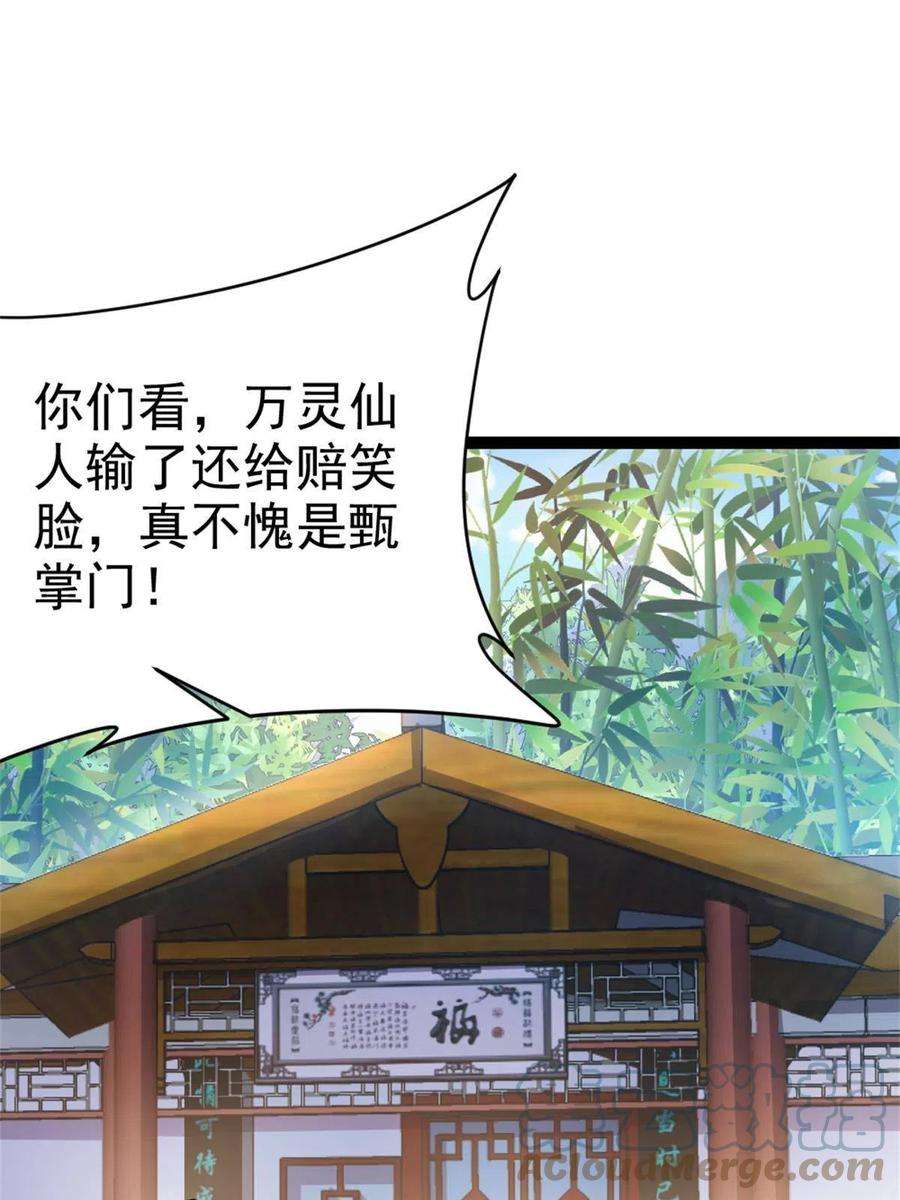 我渡了999次天劫58 传授技能
