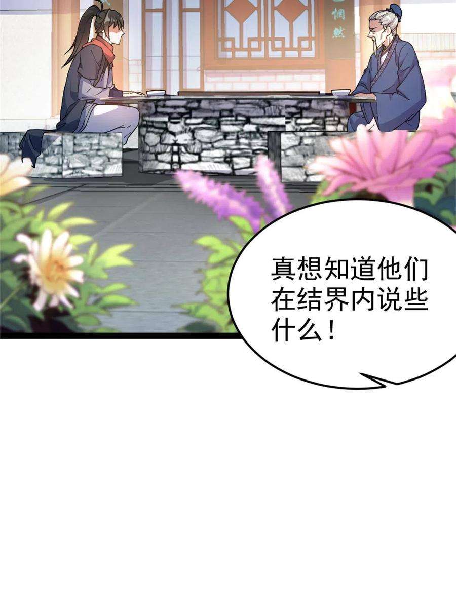 我渡了999次天劫58 传授技能