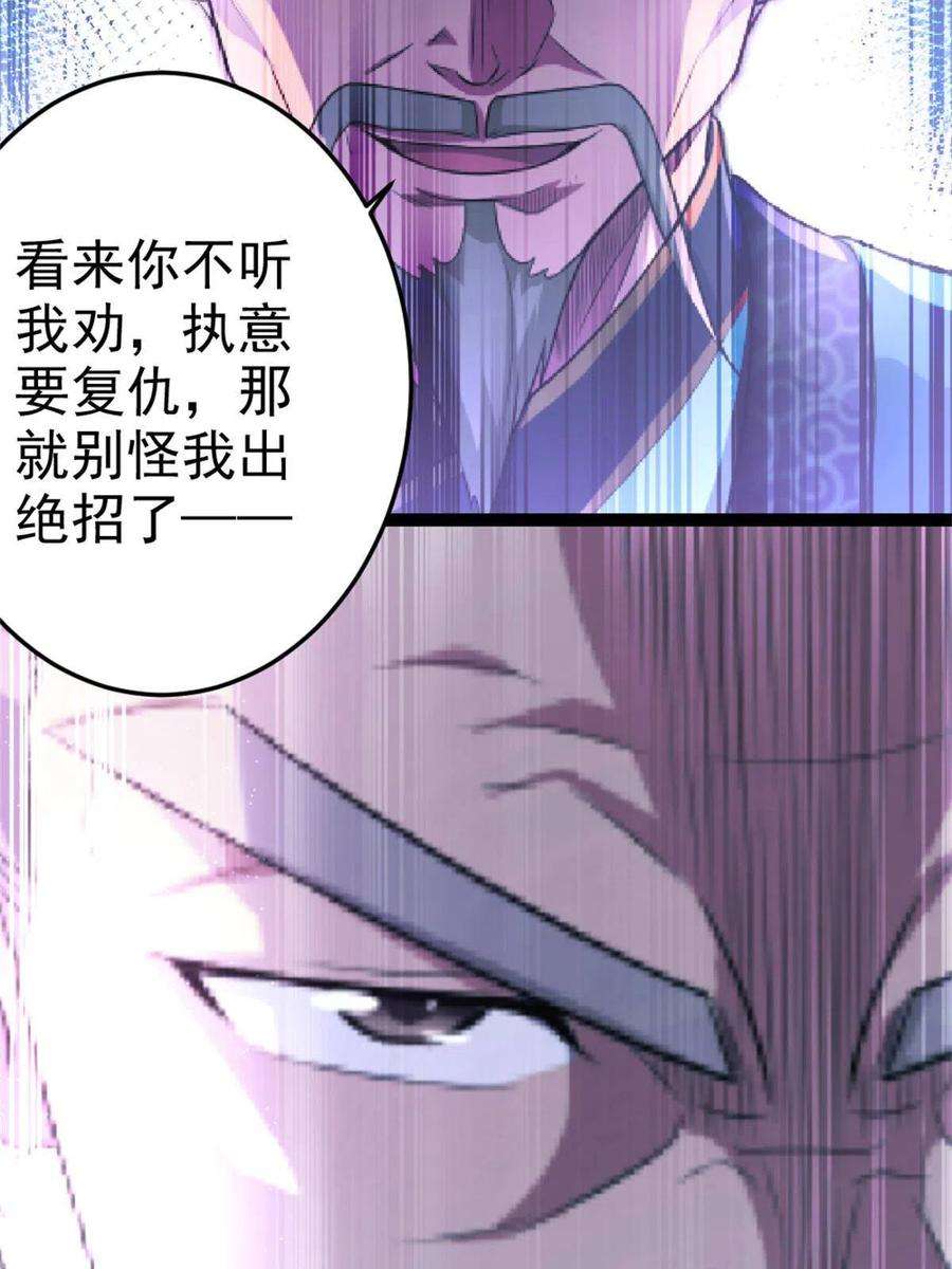 我渡了999次天劫58 传授技能