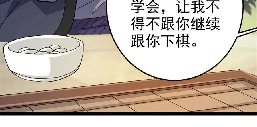 我渡了999次天劫58 传授技能