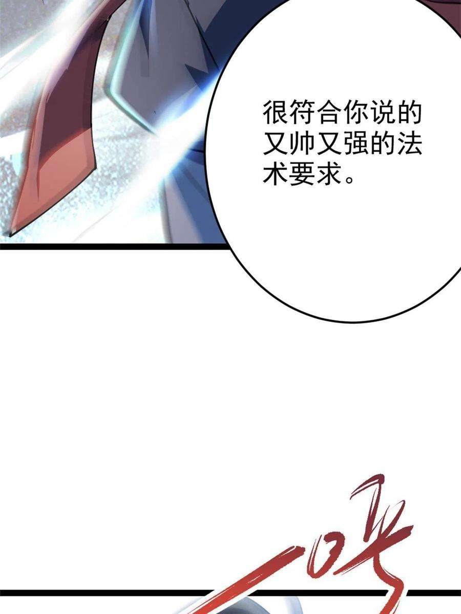 我渡了999次天劫58 传授技能