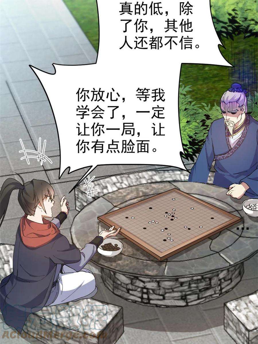 我渡了999次天劫58 传授技能
