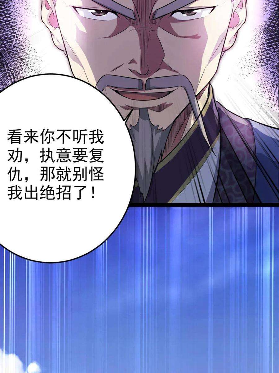 我渡了999次天劫58 传授技能