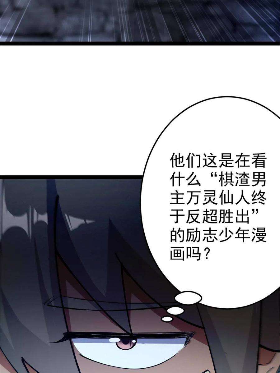 我渡了999次天劫58 传授技能