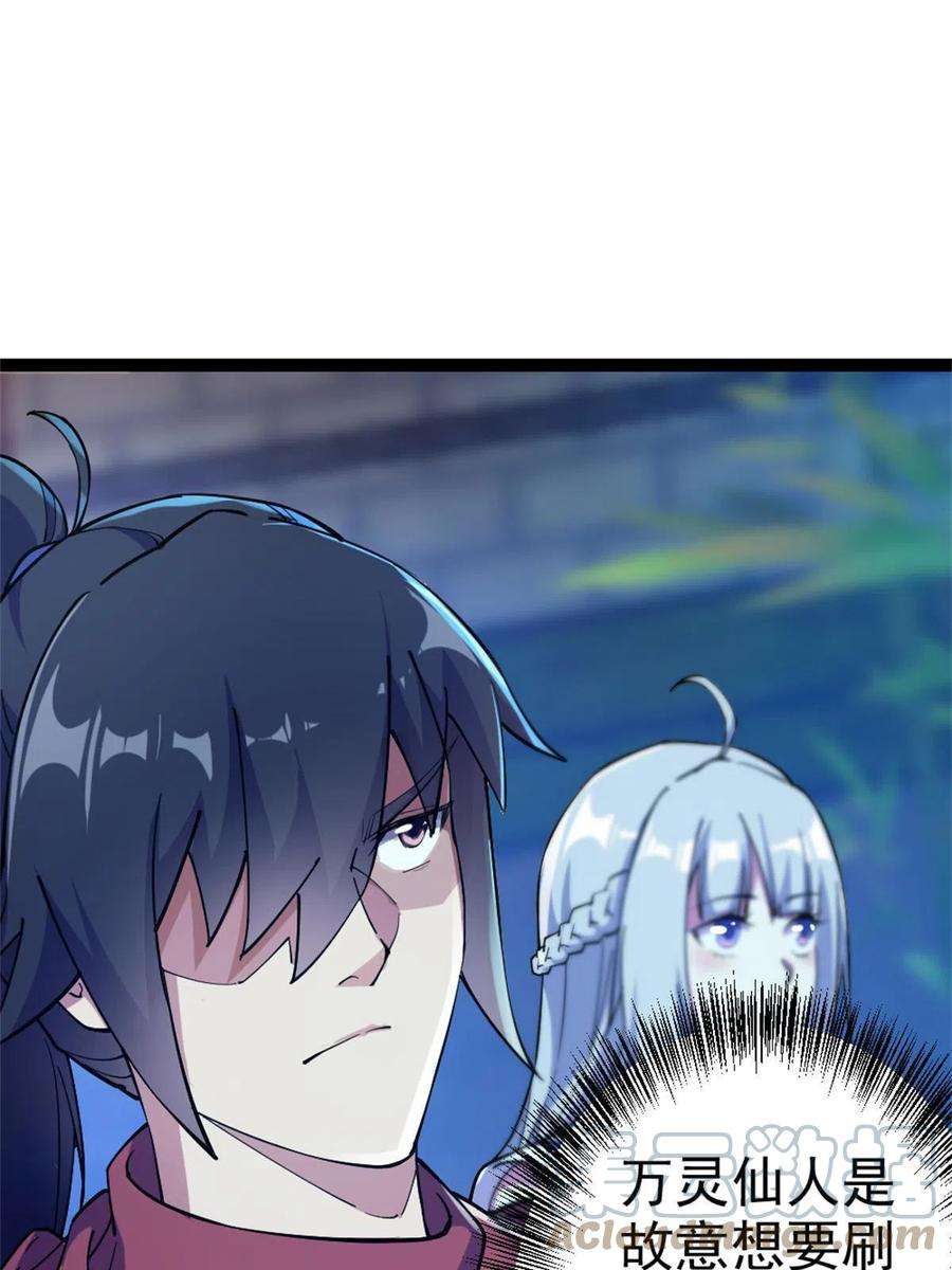 我渡了999次天劫58 传授技能