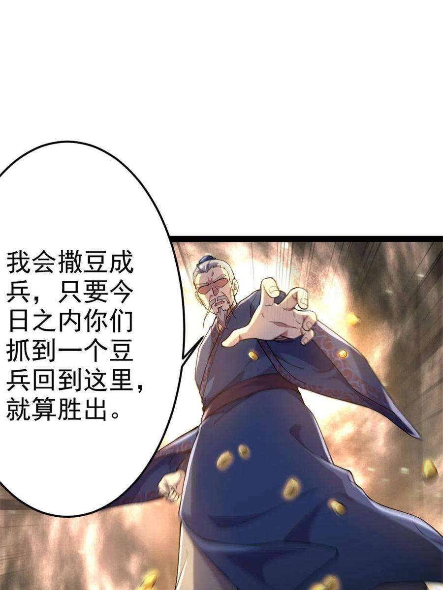 我渡了999次天劫58 传授技能