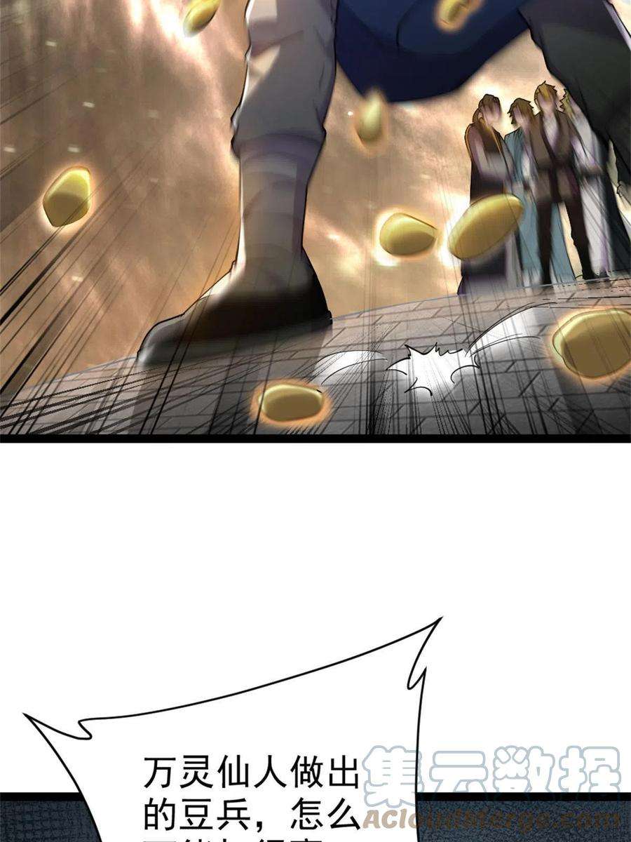 我渡了999次天劫58 传授技能