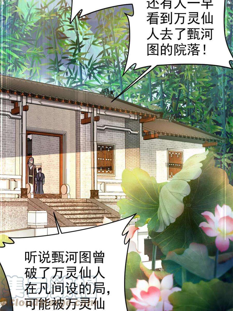 我渡了999次天劫58 传授技能