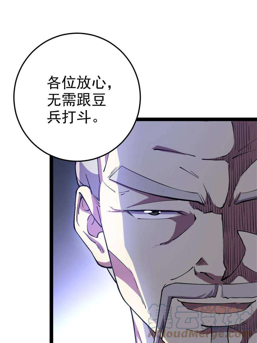 我渡了999次天劫58 传授技能