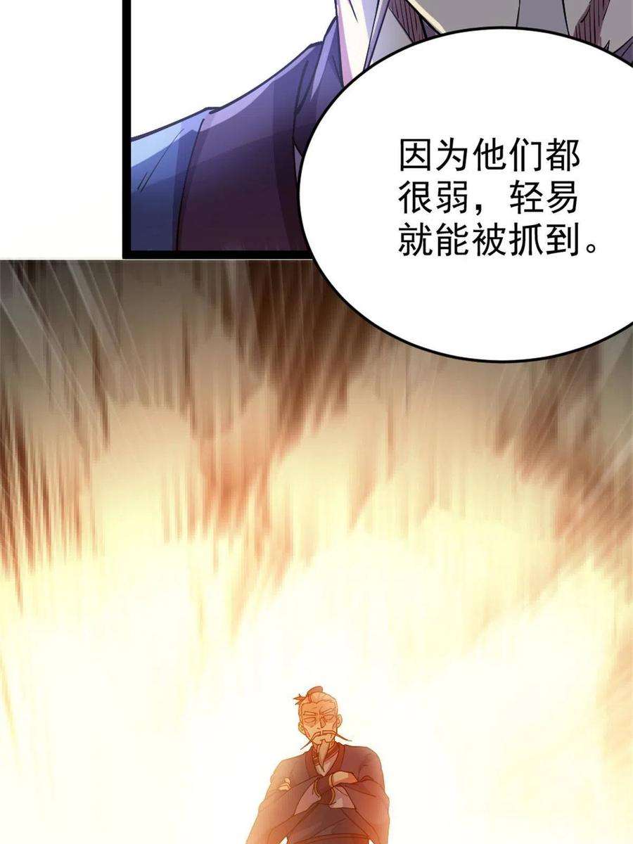 我渡了999次天劫58 传授技能