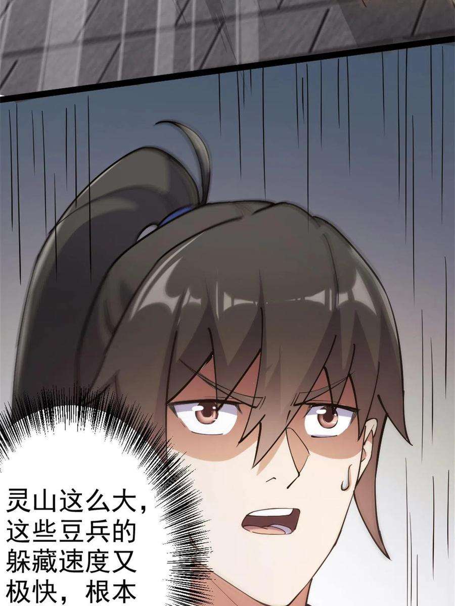 我渡了999次天劫58 传授技能