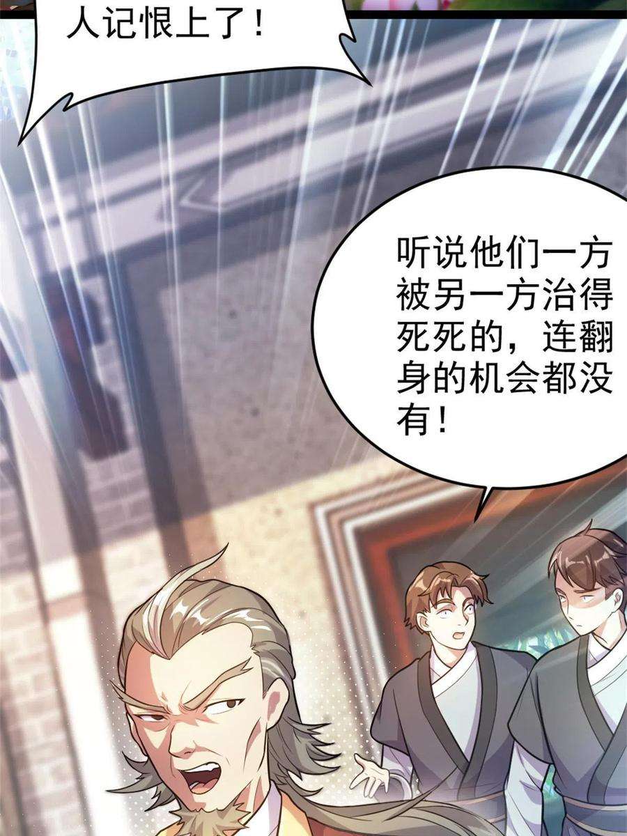 我渡了999次天劫58 传授技能