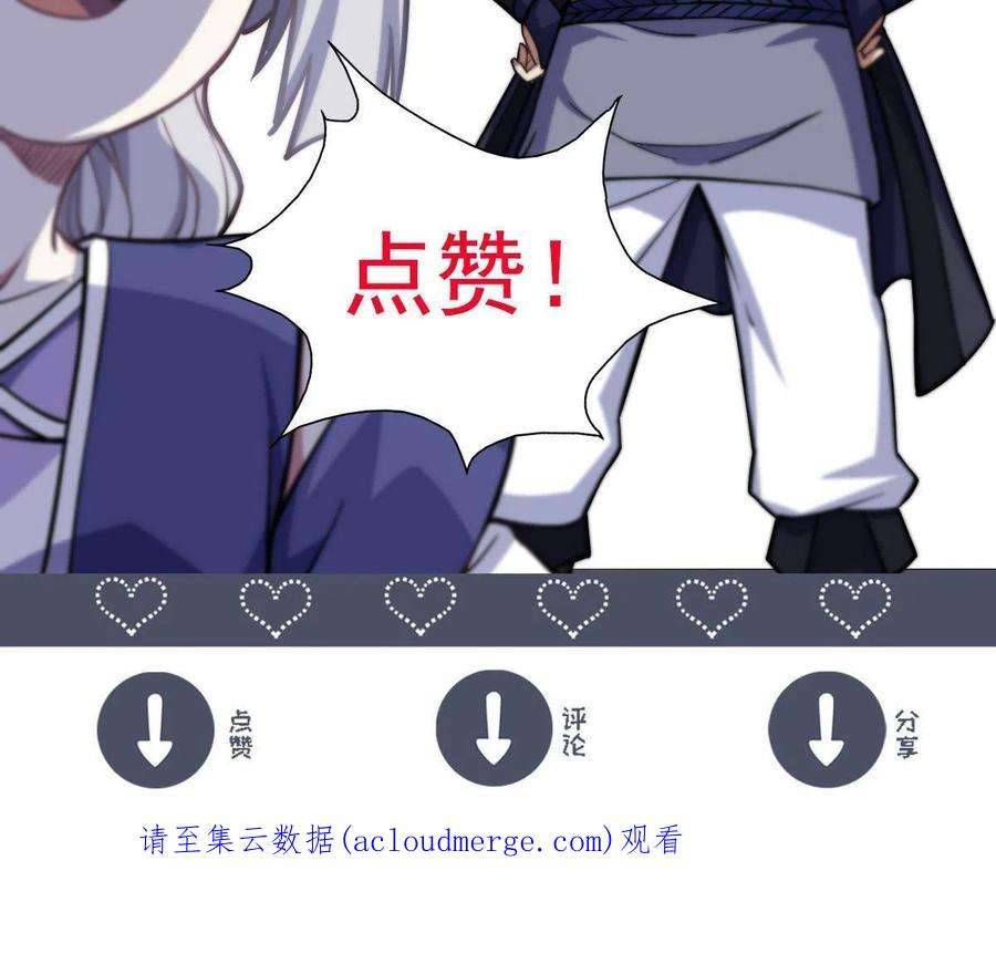 我渡了999次天劫58 传授技能