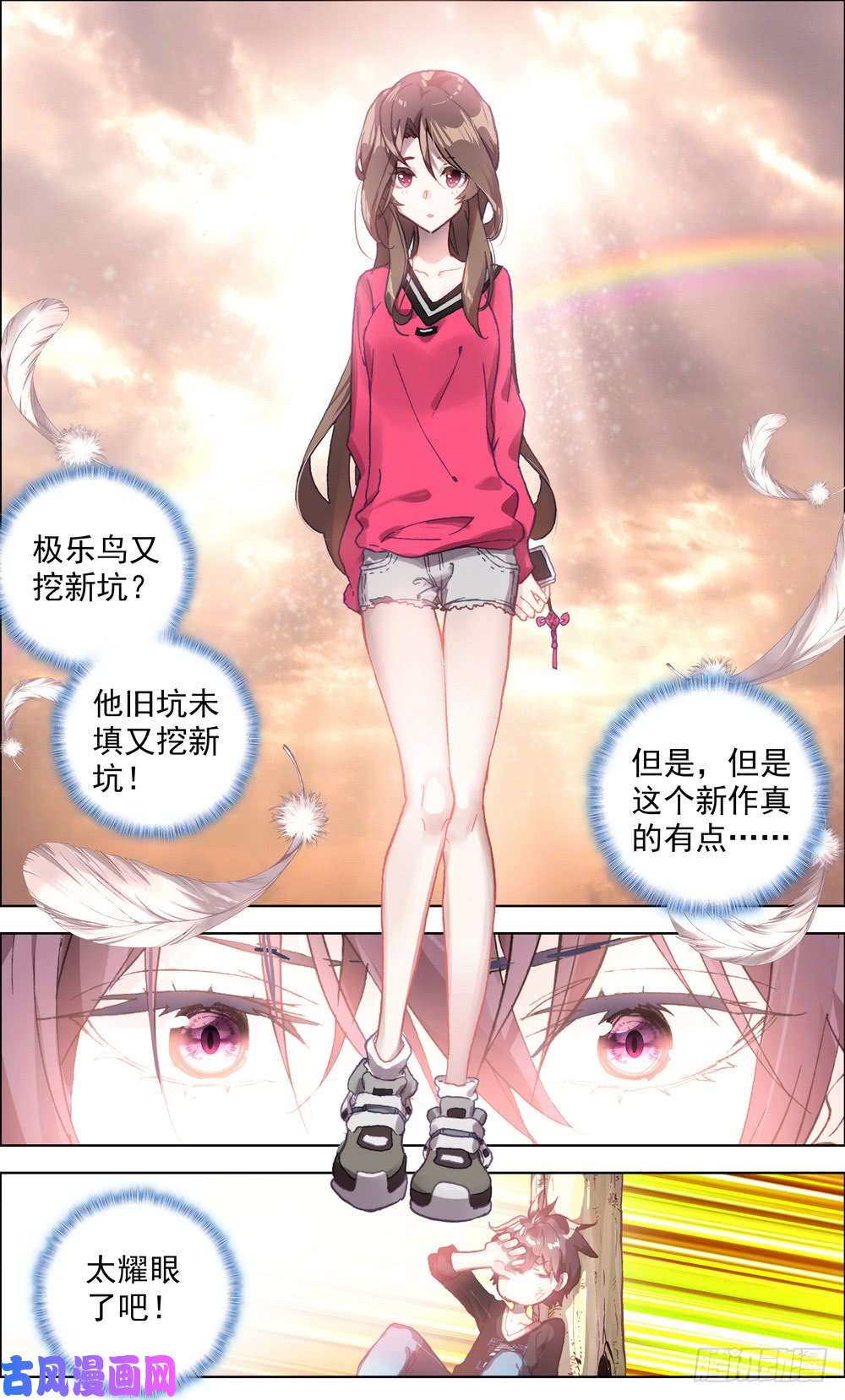 异皇重生预告