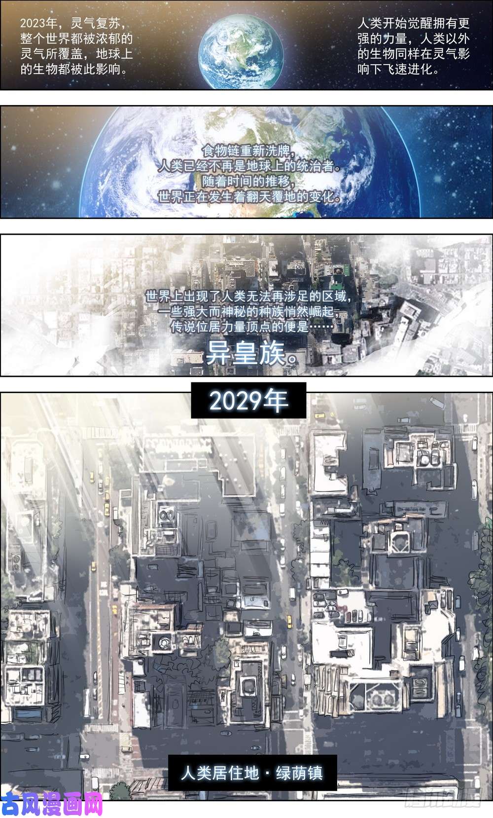 异皇重生001皇子重生