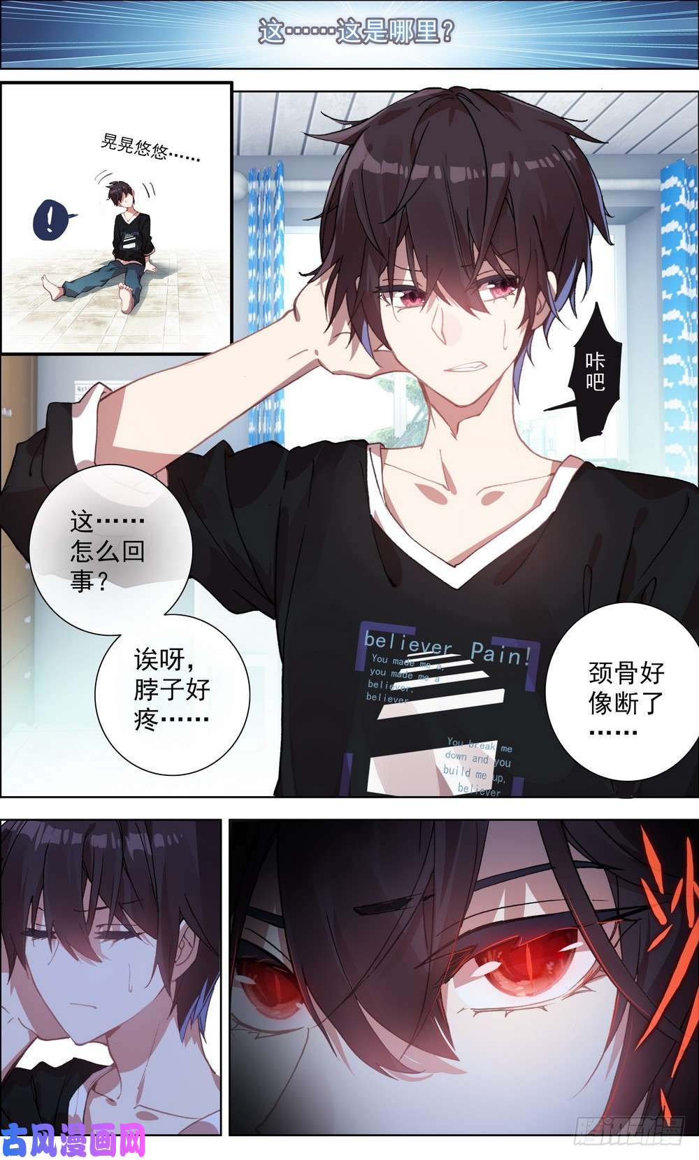 异皇重生001皇子重生