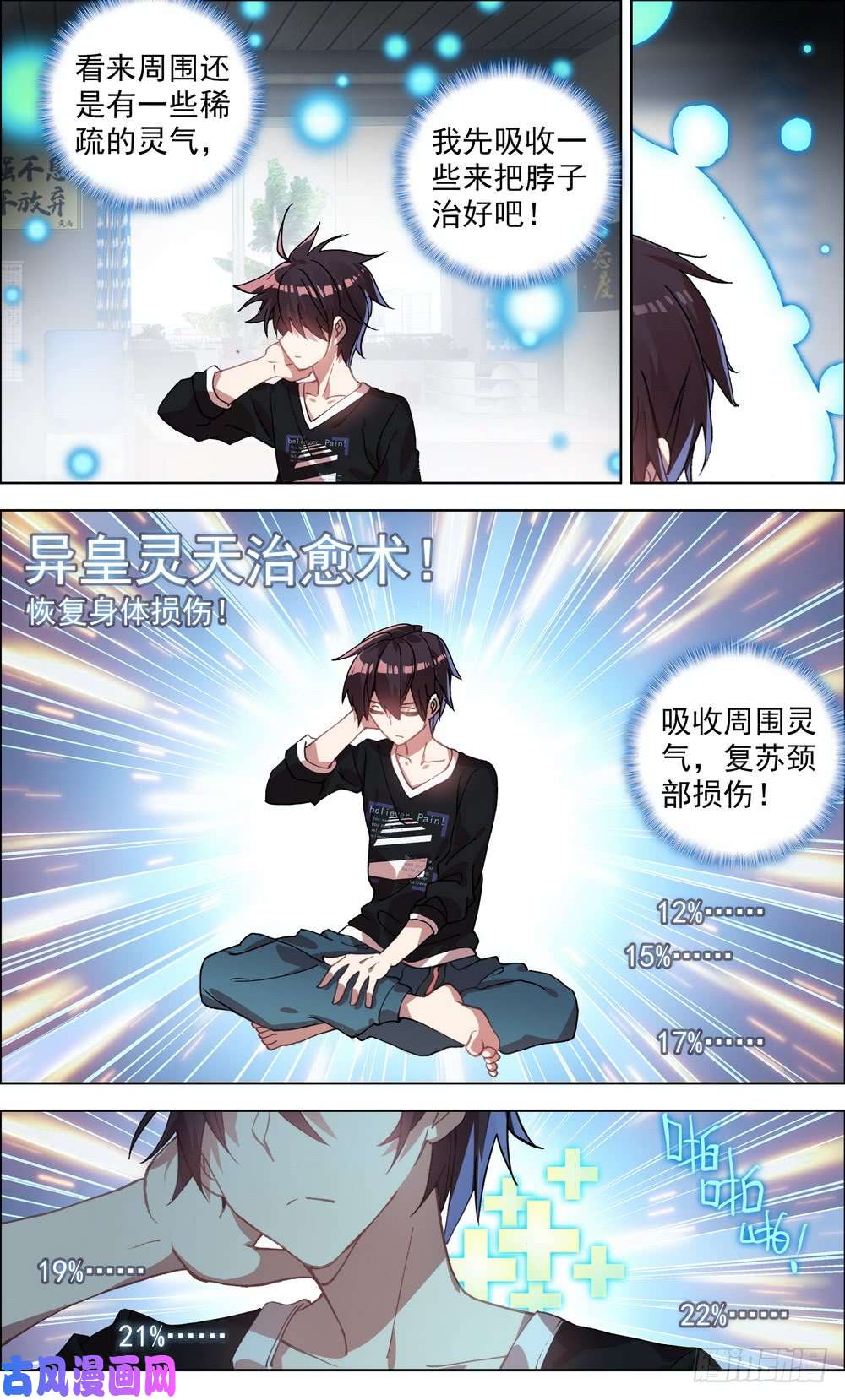 异皇重生001皇子重生