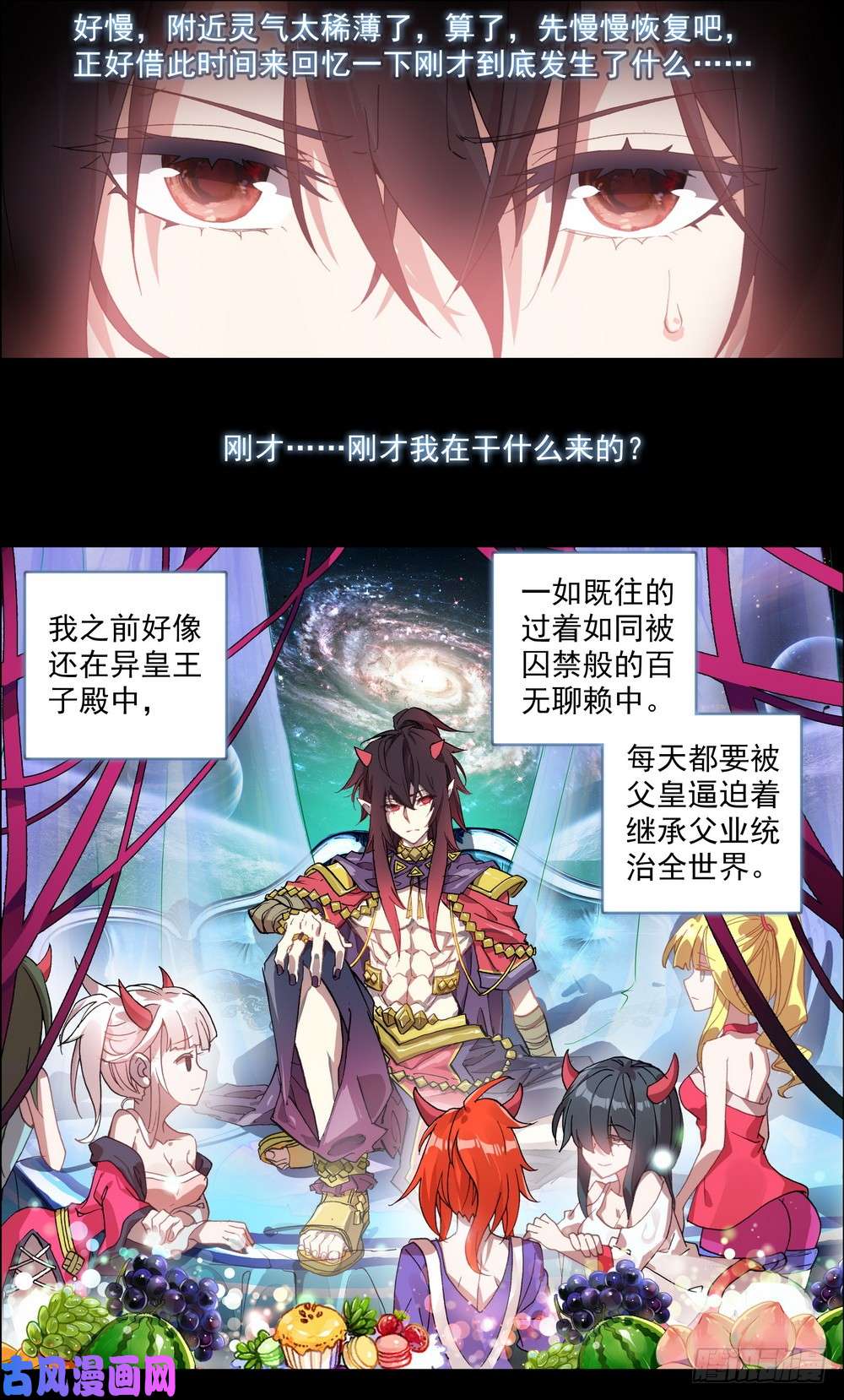 异皇重生001皇子重生